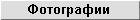 Выявление и мониторинг на памятниках археологии Читинской области